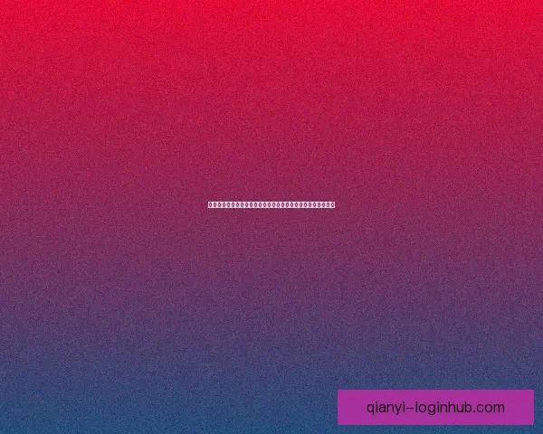 世界杯在线竞猜入口全新体验平台带你畅享精彩赛事与实时赔率