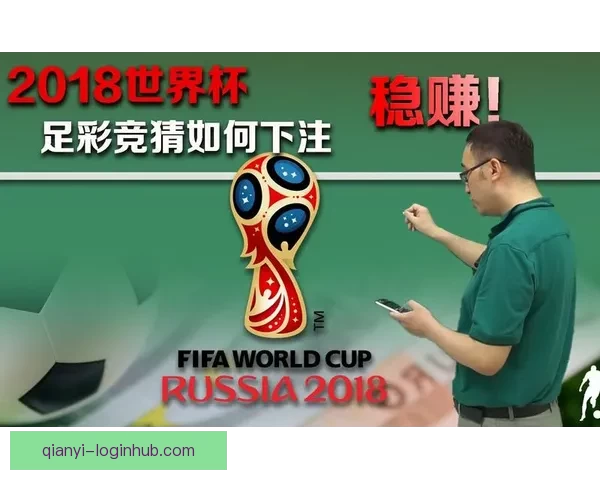 世界杯竞猜稳定平台全攻略带你轻松赢取赛事丰厚奖金秘籍