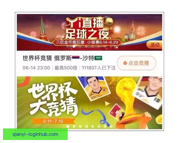 世界杯竞猜热门平台深度解析与安全可靠选择指南助你稳健参与体育赛事预测 世界杯竞猜热门平台深度解析与安全可靠选择指南助你稳健参与体育赛事预测