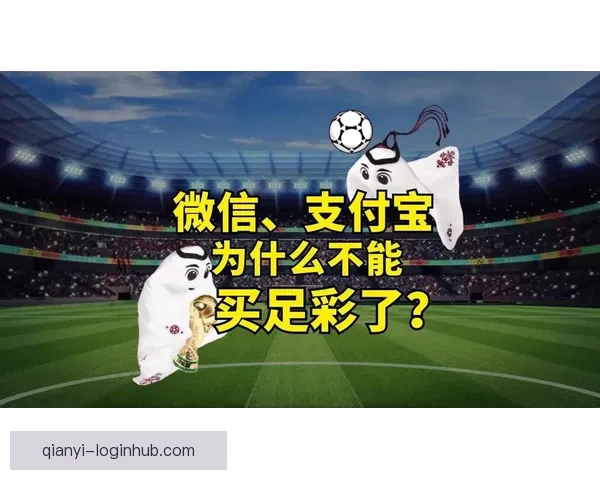 世界杯竞猜平台全面升级 开启智能预测助力您的冠军之选 世界杯竞猜平台全面升级 开启智能预测助力您的冠军之选